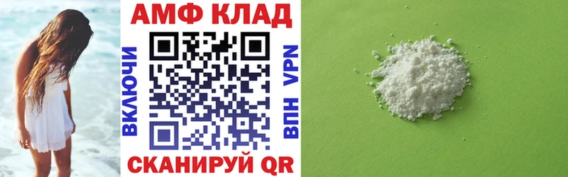 АМФ VHQ  сколько стоит  Великие Луки 