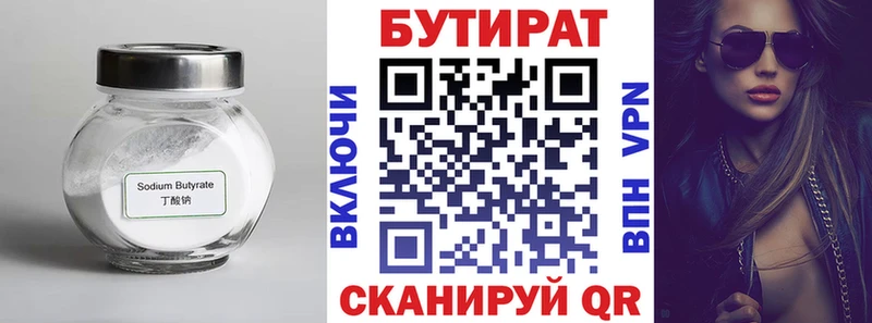 магазин Великие Луки площадка как зайти БУТИРАТ бутик mega