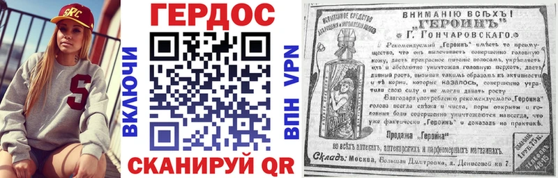 ГЕРОИН белый Великие Луки