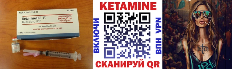 купить Великие Луки КЕТАМИН ketamine