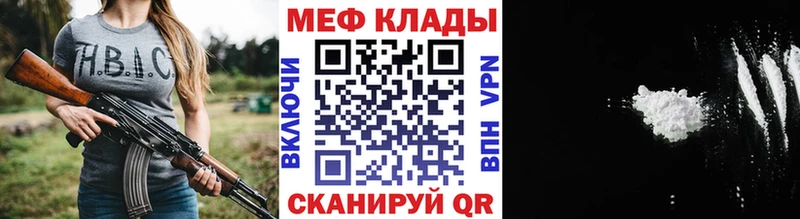 купить наркотики цена  Великие Луки  Меф mephedrone 