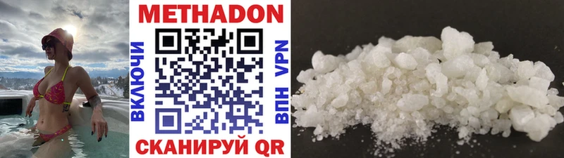 Метадон methadone  blacksprut рабочий сайт  Великие Луки 