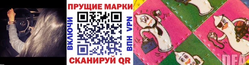 Марки NBOMe 1,8мг  дарнет шоп  Великие Луки 